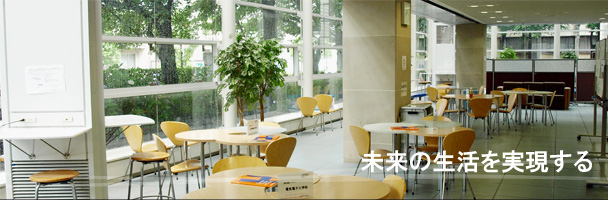西館1階 ラウンジ 西館1階 ラウンジ