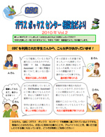 ガラスボックスセンター相談員だより ガラスボックスセンター相談員だより