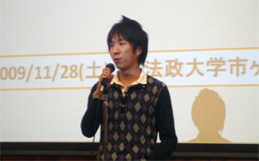 卒業生による近況報告: 太田 氏 (1期生)